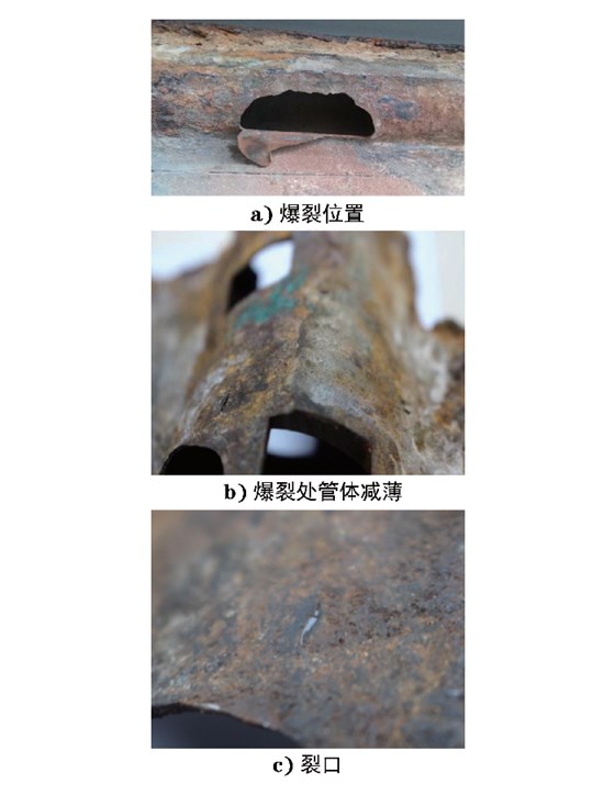 爆裂失效水冷壁管的宏觀(guān)形貌